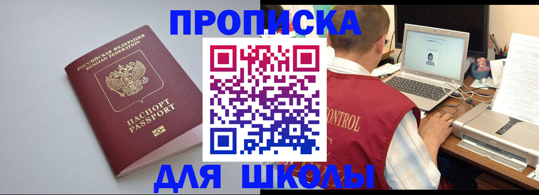 временная регистрация в Георгиевске